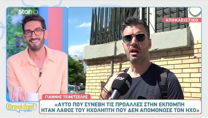 Τσιμιτσέλης: «Θα Μπορούσα Να Έρθω Σε Δύσκολη Θέση»