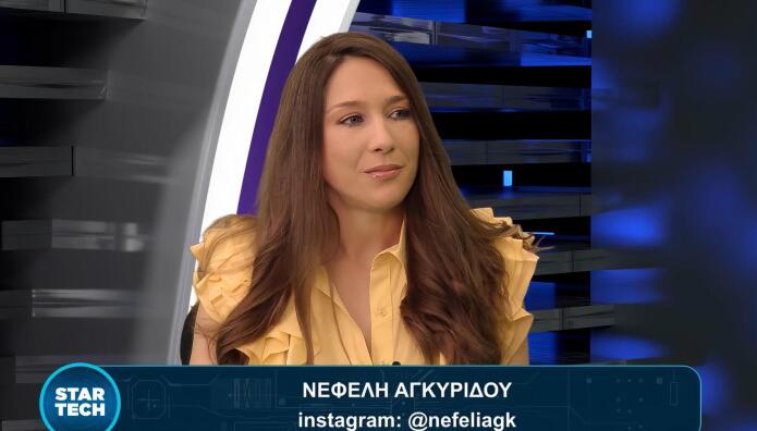 Αχιλέας Καραδημητρίου Star Tech
