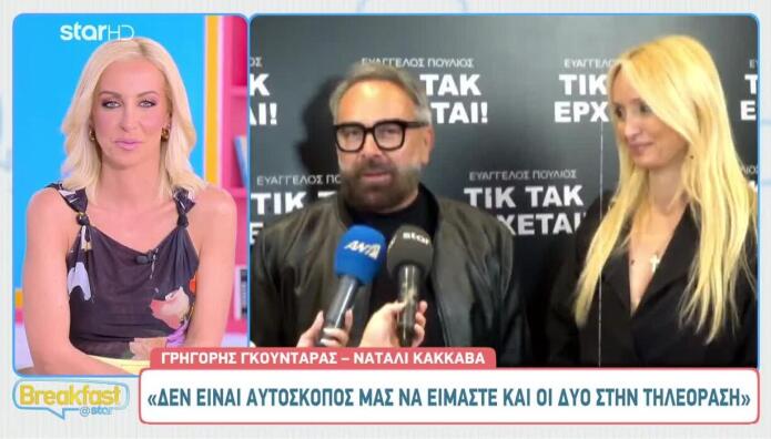 Ναταλί Κάκκαβα