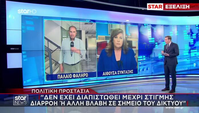 Οσμή Αερίου: Δεν Υπάρχει Διαρροή, Λένε Οι Αρμόδιες Αρχές