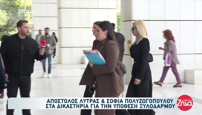 Πολυζωγοπούλου: Στα Δικαστήρια Για Την Υπόθεση Λύτρα