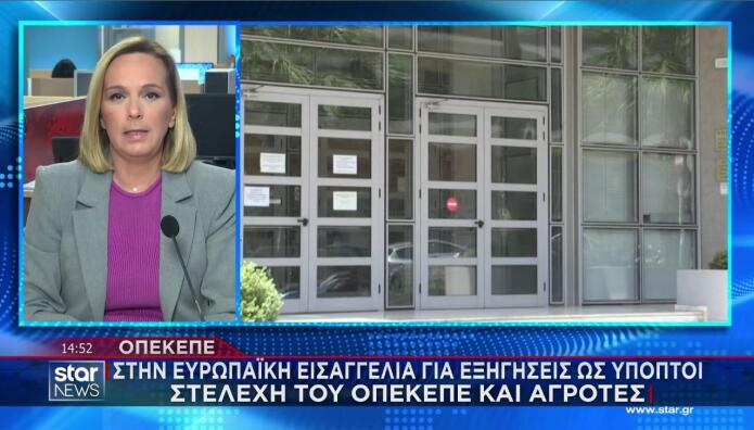 ΟΠΕΚΕΠΕ
