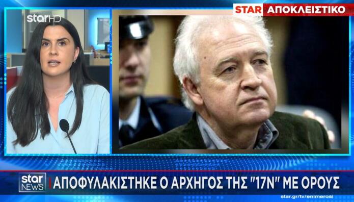 Αλέξανδρος Γιωτόπουλος