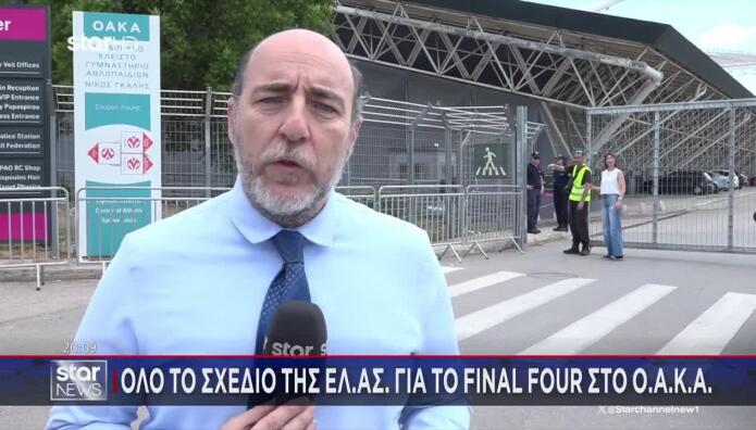 Final Four Στο ΟΑΚΑ: Όλο Το Σχέδιο Της ΕΛΑΣ