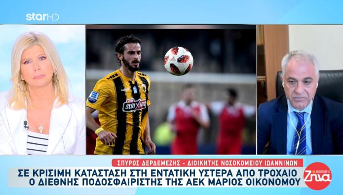 Μάριος Οικονόμου