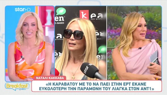 Νάταλι Κάκκαβα