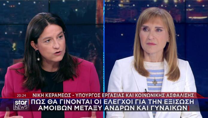 Νίκη Κεραμέως Μάρα Ζαχαρέα
