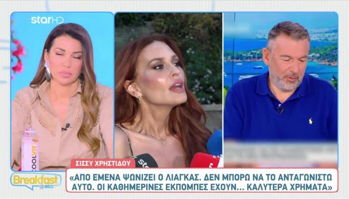 Σίσσυ Χρηστίδου