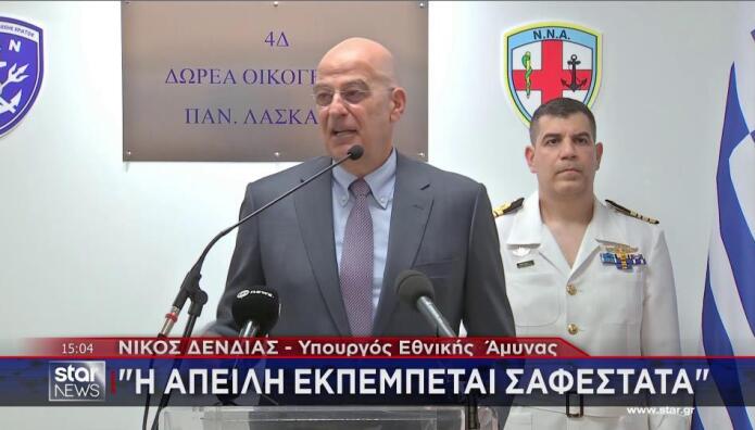 Νίκος Δένδιας