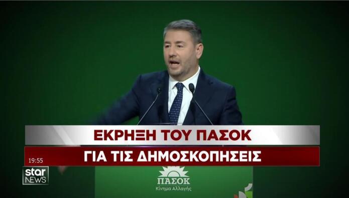 Ανδρουλάκης έκρηξη για τις δημοσκοπήσεις