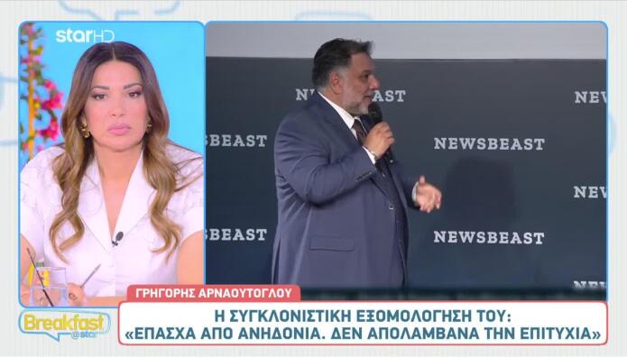 Γρηγόρης Αρναούτογλου