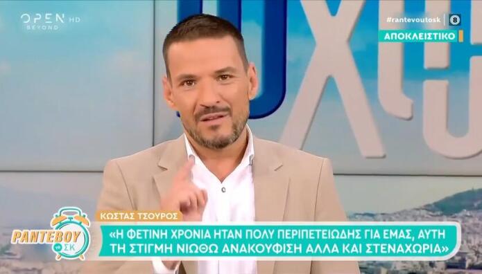 Κώστας Τσουρός