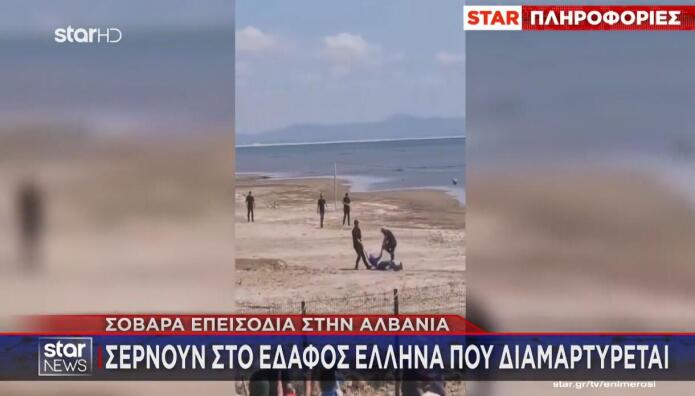 Αλβανία
