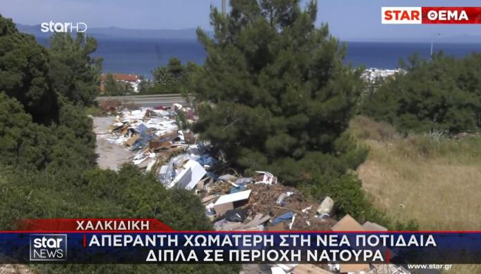 Νέα Ποτίδαια Χαλκιδικής  μπάζα