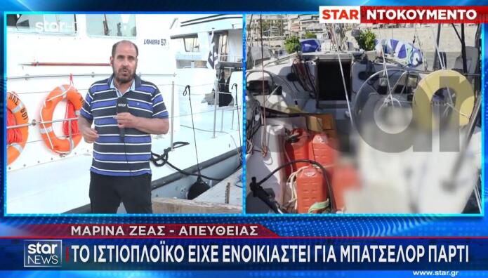 Μαρίνα Ζέας
