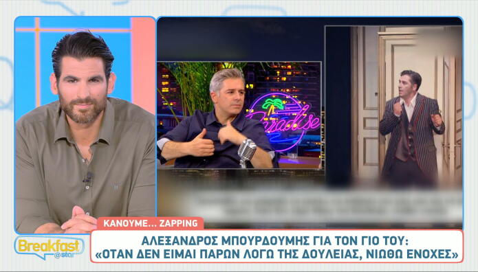Αλέξανδρος Μπουρδούμης