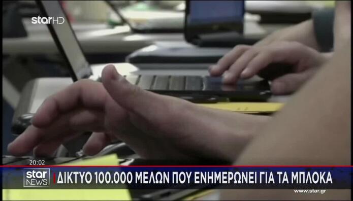 Αποκλειστικό Star: Viber Mε 100.000 Mέλη Eνημώνει Για Μπλόκα