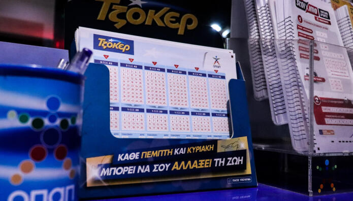 Κλήρωση Τζόκερ