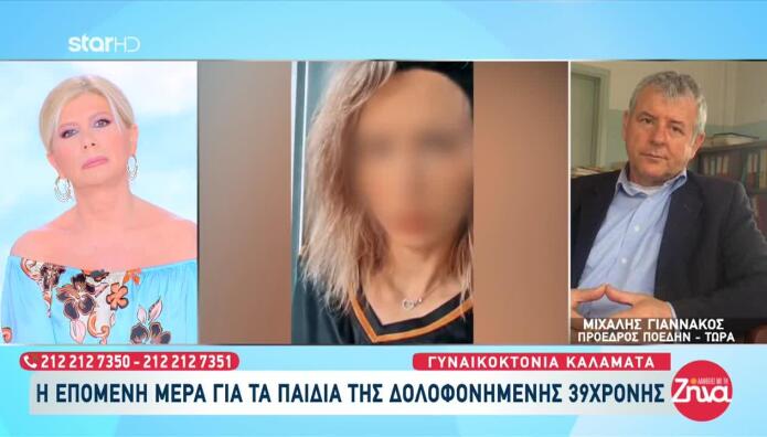 Καλαμάτα: Τι Έδειξαν Οι Τοξικολογικές Εξετάσεις Στα Παιδιά