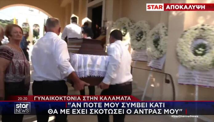 Καλαμάτα: Ο Πατέρας Του Κατηγορούμενου Στο Star