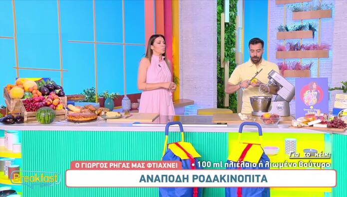 Ανάποδη ροδακινόπιτα Γιώργος Ρήγας
