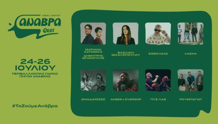 Anavra Fest 2026