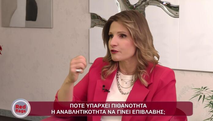 Red Flags by Valentina Βίκυ Πεταλίδου