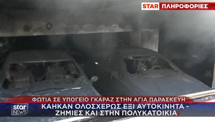 Αγία Παρασκευή Φωτιά σε Υπόγειο Γκαράζ