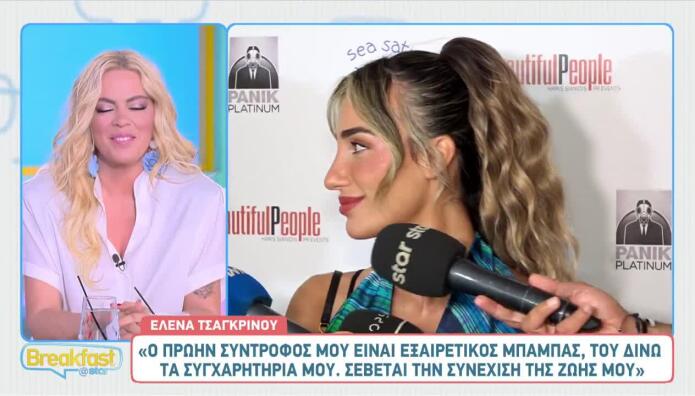 Έλενα Κώνστα