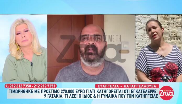 Τι Λέει Ο Άνδρας Που Εγκατέλειψε 9 Γατάκια- «Έφαγε» Πρόστιμο