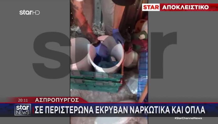 Ασπρόπυργος: Αστυνομικοί Εντοπίζουν Ναρκωτικά Σε Σχολείο