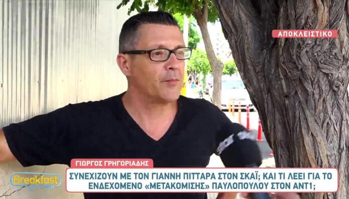 Γιώργος Γρηγοριάδης