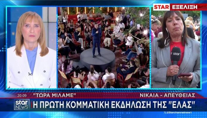 Αλέξης Τσίπρας Νίκαια