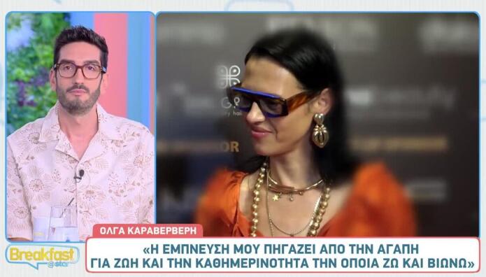 Ραμόνα Βλαντή