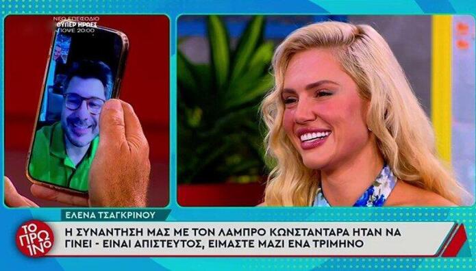 Έλενα Τσαγκρινού