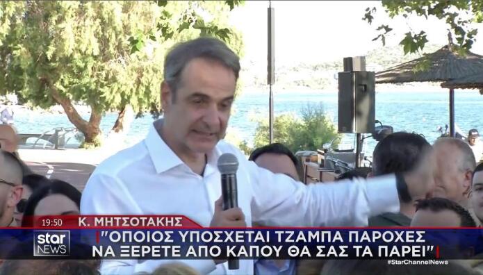 Κυριάκος Μητσοτάκης περιοδεία Ανατολική Αττική