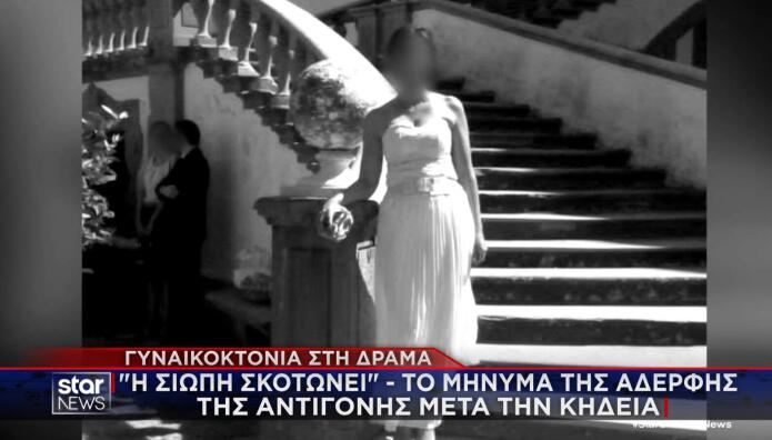 Δράμα κηδεία