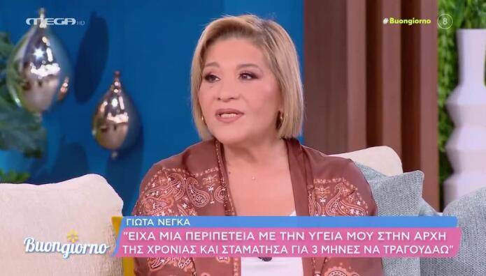 Γιώτα Νέγκα