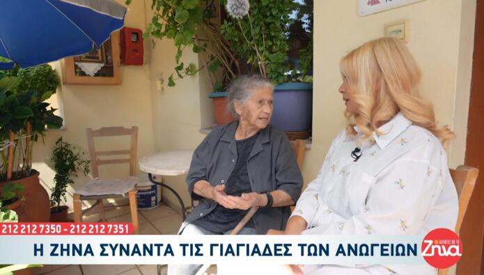 Γιαγιάδες Των Ανωγείων