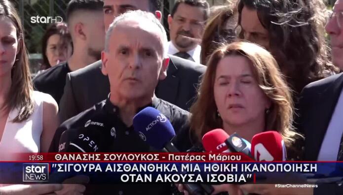 «Πήρε Αυτό Που Άξιζε»: Ραγίζουν Καρδιές Οι Γονείς Του Μάριου