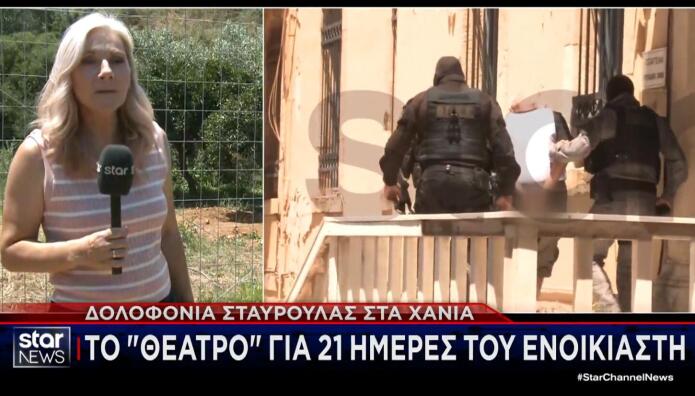 Σταυρούλα Λεβεντάκη