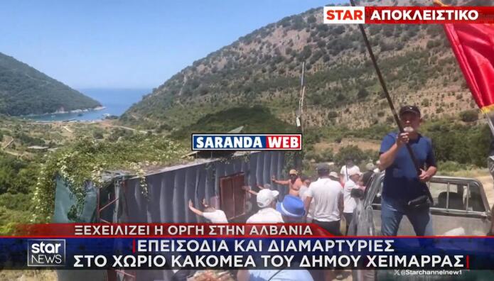 Αλβανία: Επεισόδια Και Διαμαρτυρίες Στο Χωριό Κακομέα