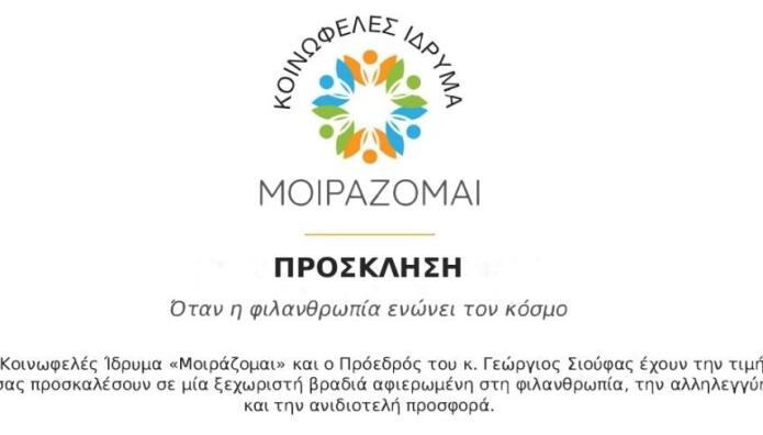 O Sadguru Sri Madhusudan στην Αθήνα