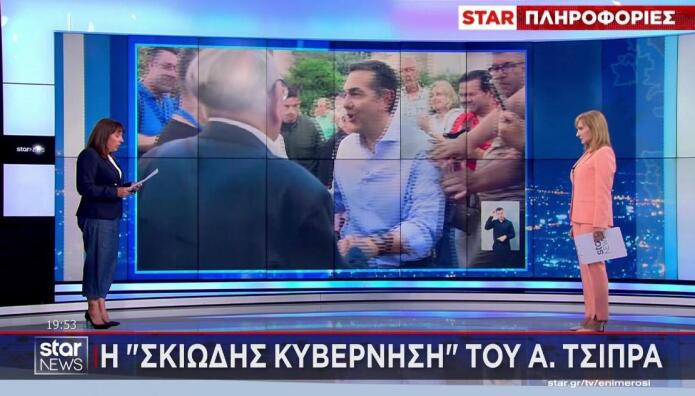 Σκιώδης κυβέρνηση Τσίπρα