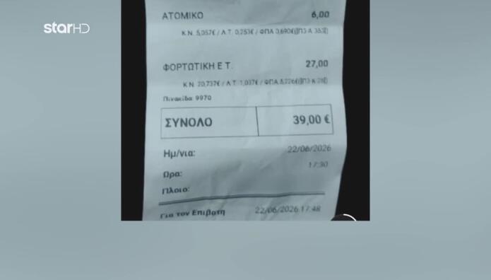Θάσος: Zήτησαν Από Ασθενοφόρο Να Πληρώσει Εισιτήριο!
