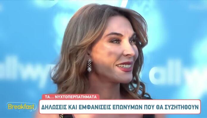 Τατιάνα Στεφανίδου