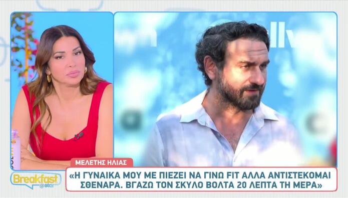 Μελέτης Ηλίας