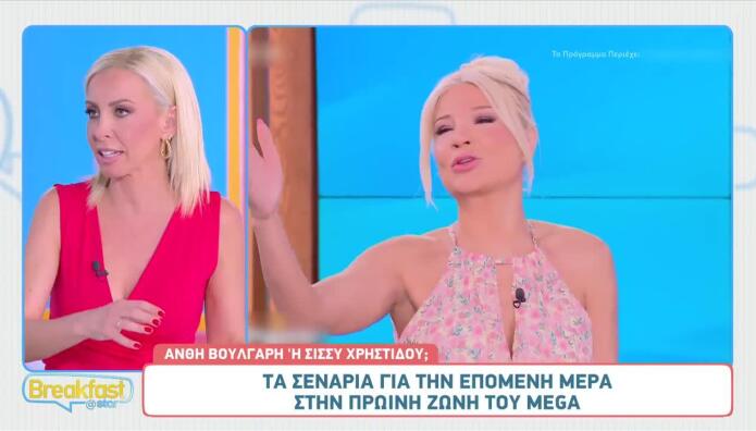 Φαίη Σκορδά