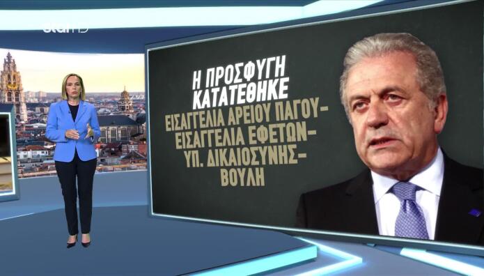 Αβραμόπουλος προσφυγή στον Άρειο Πάγο