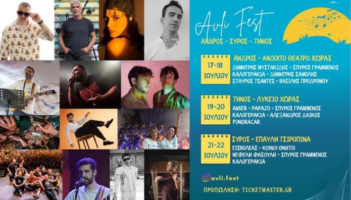 Avli music festival 2026